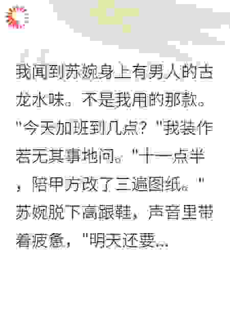 三年女友原来是别人安插的棋子