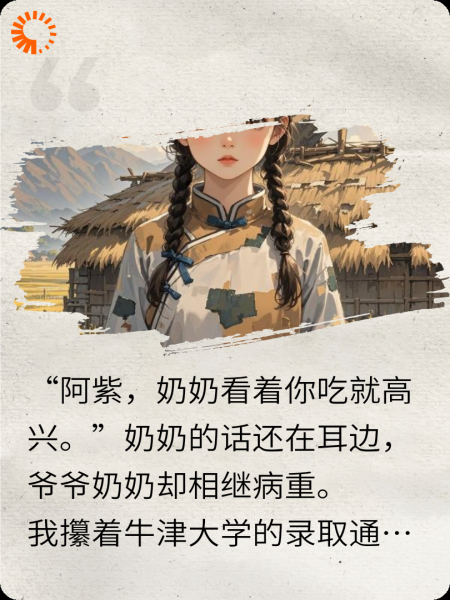 一个柿子的故事