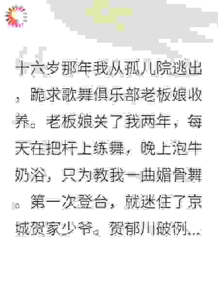 算计沉沦！