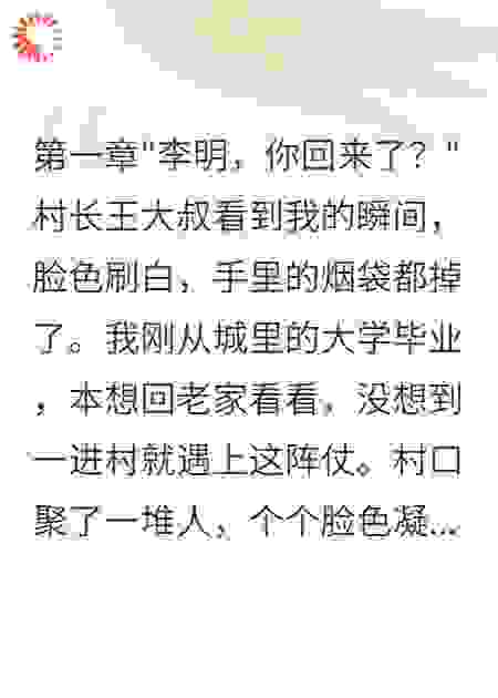 井中的女鬼