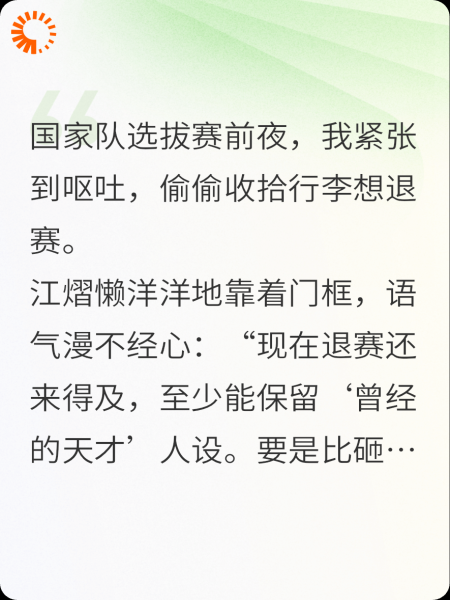 禁赛运动员*濒临破产总裁（上）