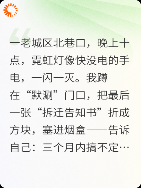 我的火锅能涮出你的秘密