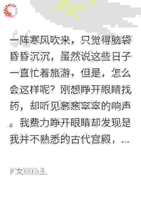 穿越成为还珠3的小燕子
