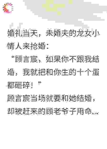 绝嗣前夫害我痛失爱子，他哭红眼