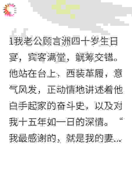 手撕渣男后，我成了自己的女王