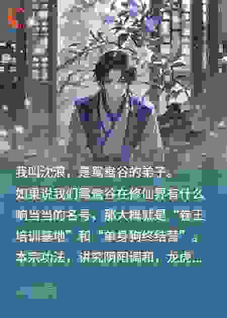 采死三世：神女老婆竟是我炉鼎