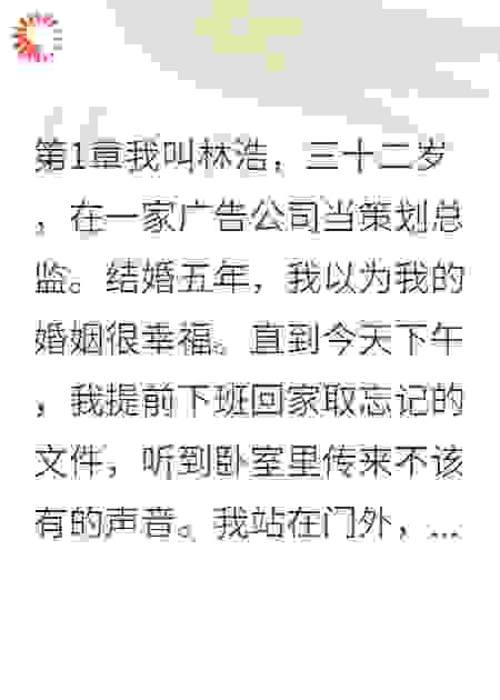 《老婆出轨想复合？做梦去吧》