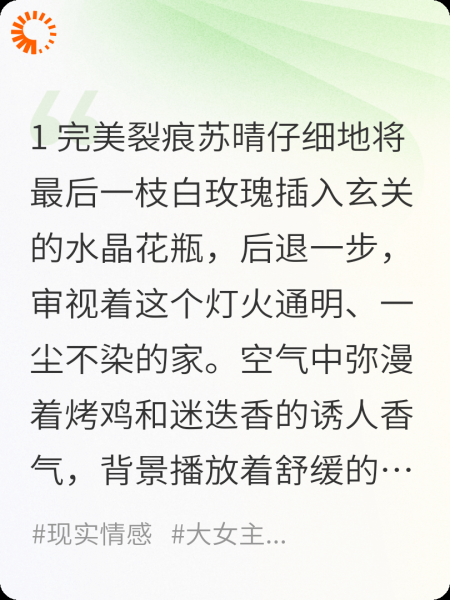 发现老公与闺蜜奸情的我完美复仇