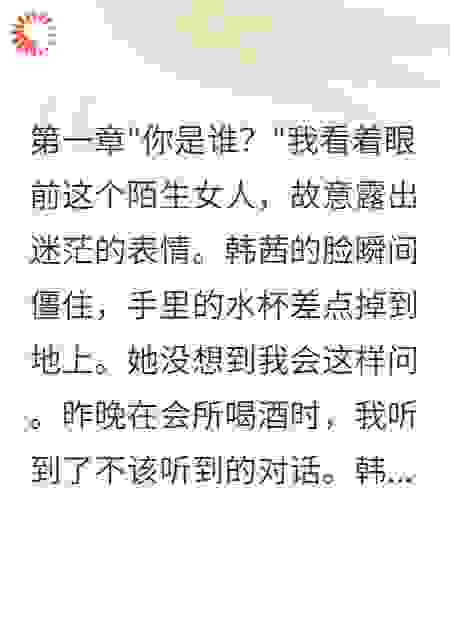 女友让闺蜜假扮测试我