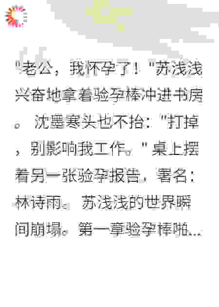 《出轨老公跪求复合被我踹飞》