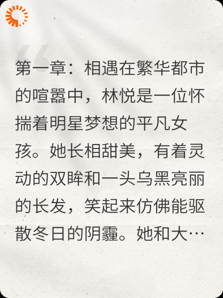 星芒处恋1