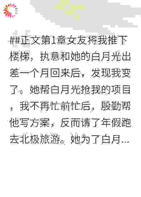 此后不做意中人