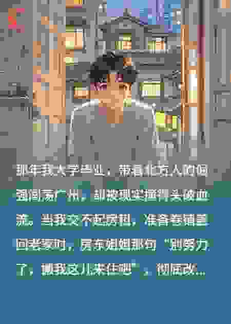 房东姐姐，我不想努力了