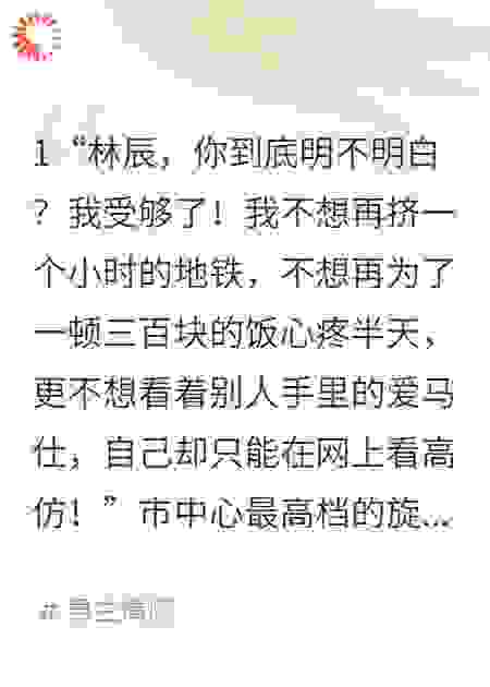 女友跟了富二代，我开跑车去订婚