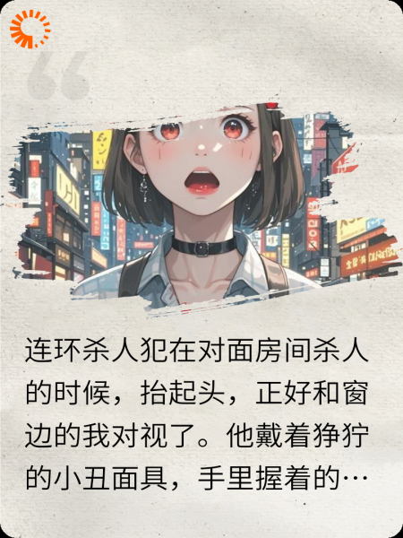 凶手和我男友长得一模一样