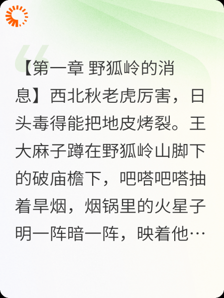 龙脊山诡墓