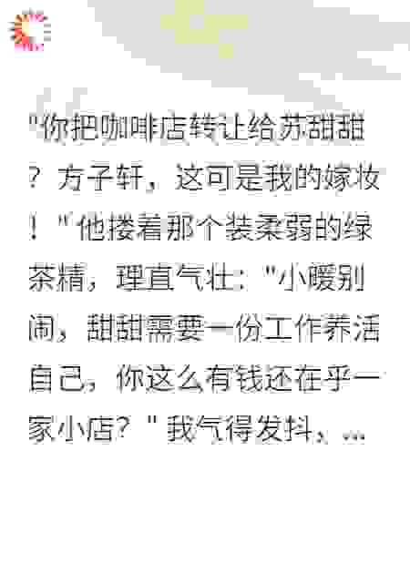 《错爱三年，闪婚即真爱》