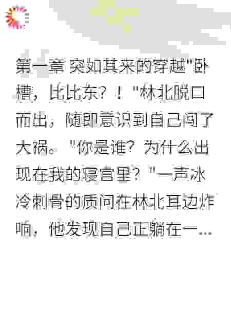 穿越斗罗：比比东的心尖宠