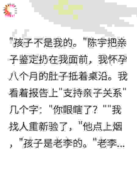 婆婆让我给小三让位，我当场掏出了亲子鉴定