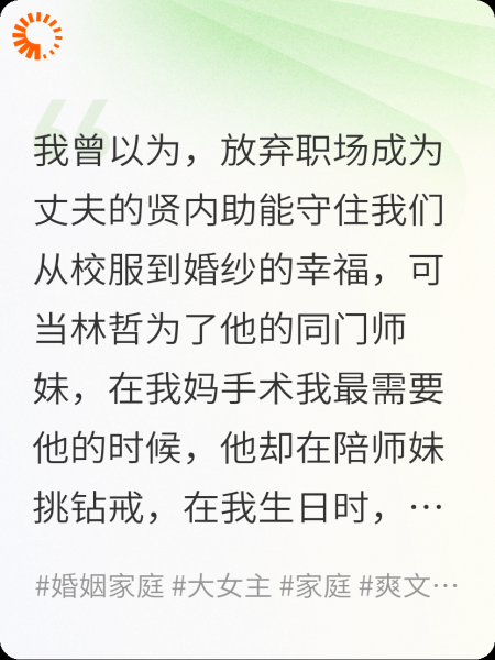 十年婚姻一场空，离婚后我手握巨款爽翻了
