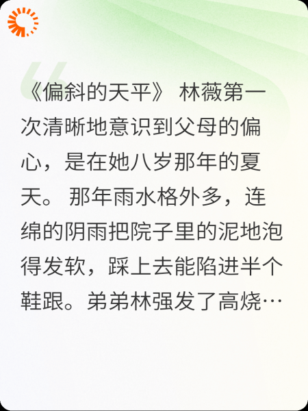 倾斜的世界