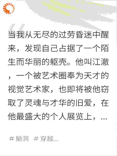 我的身体，住着一个盗火的贼