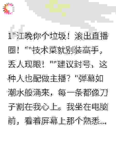 室友偷我技术后，我直播复仇了