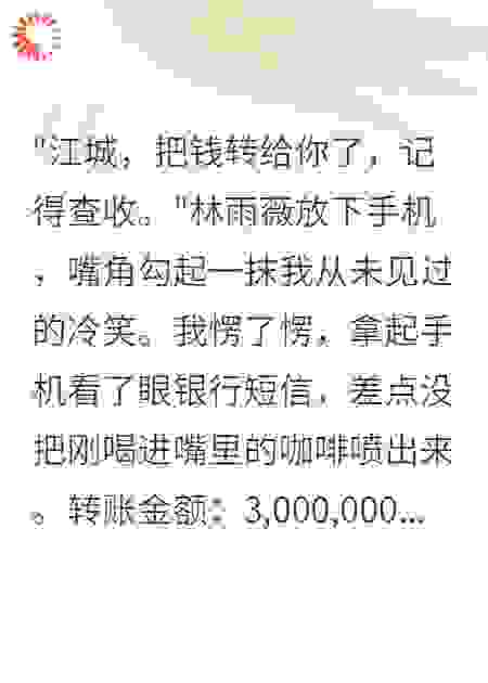 女友为前男友盗取我技术