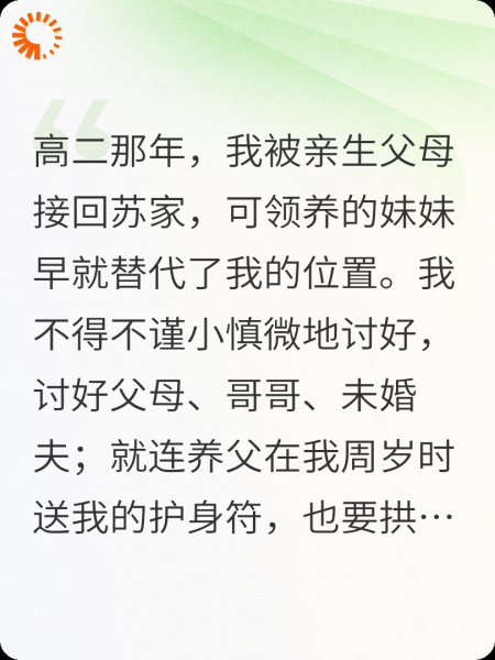 失忆后，他们都说爱我