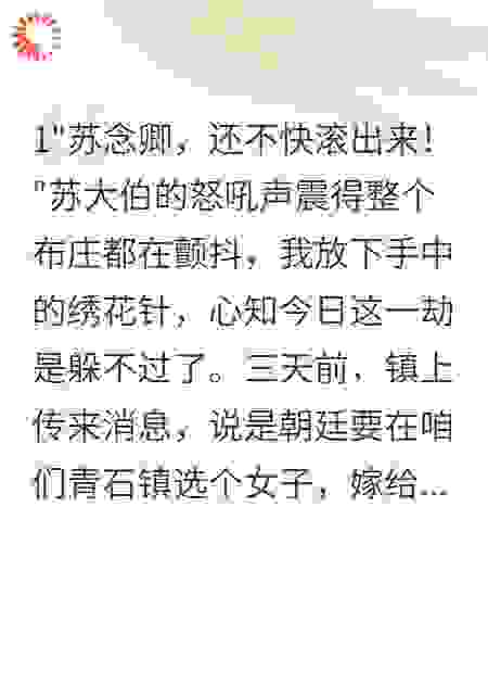 绣娘嫁疯子，却被宠上了天
