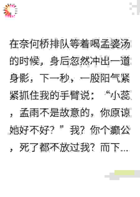 我死后，他在地府发疯了