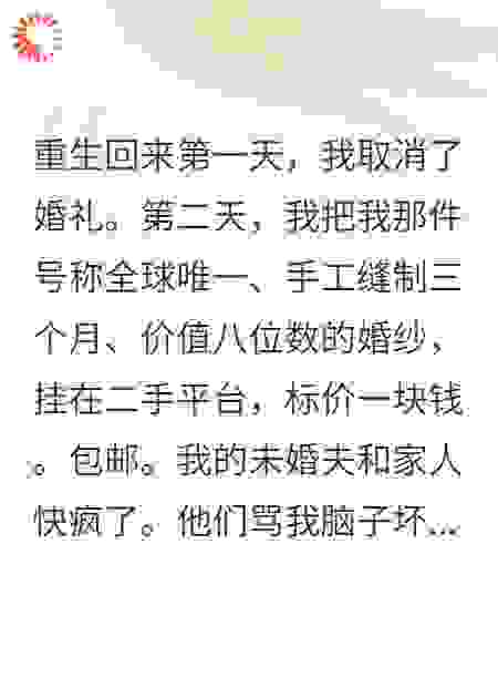 他们教我奉献，我教他们破产