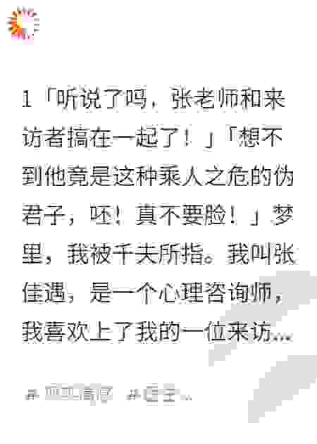 治愈你，拥抱我