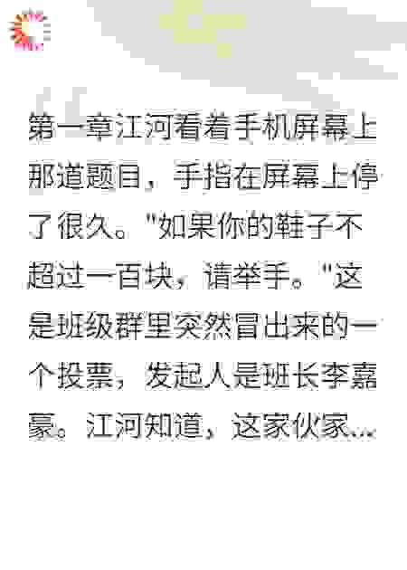 当贫穷撞上虚荣