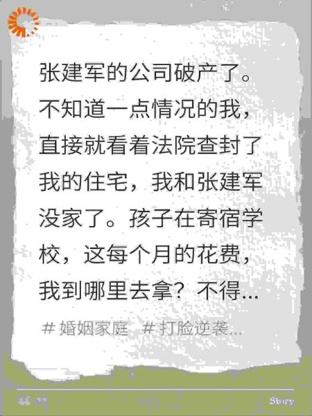 公司破产了，我才知道，婆婆每个月拿走我十万收入