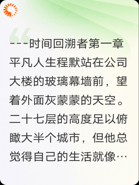 最强时间回溯者