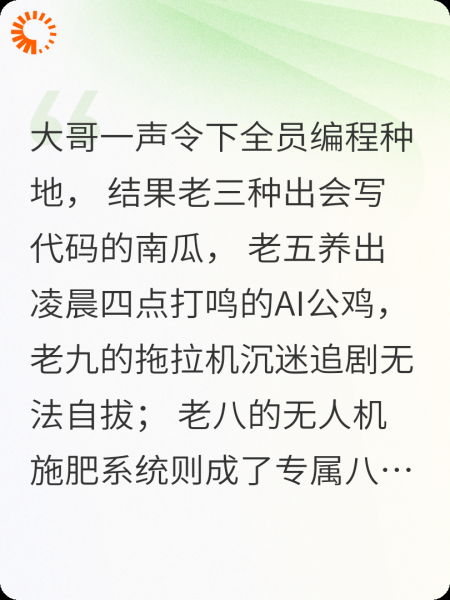 十兄弟种田，卷疯program