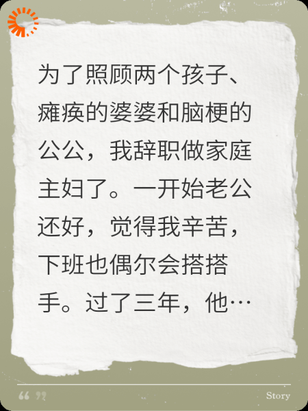 植入AA制芯片后，婆家欠我五百万