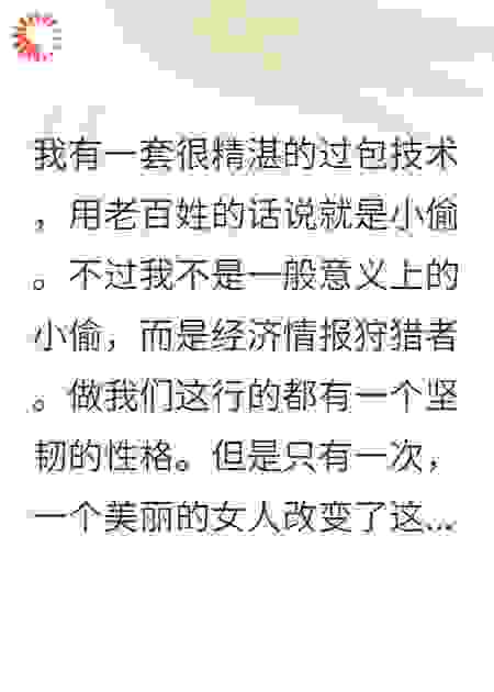 我的漂亮女人