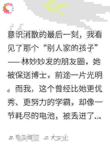 重生后，我妈她不正常了