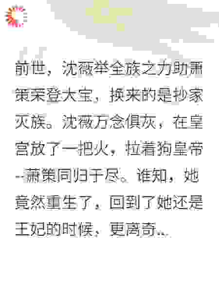 灵魂互换后，王爷追妻火葬场了