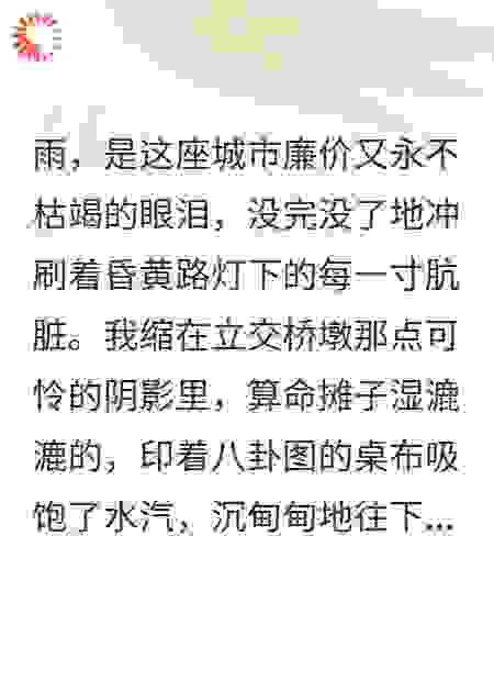 您算得真准