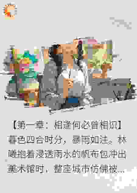 落日余晖，与君相约