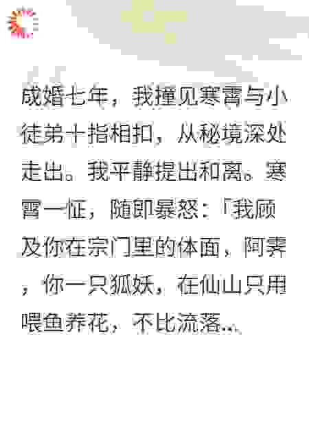 寒山有阿霁