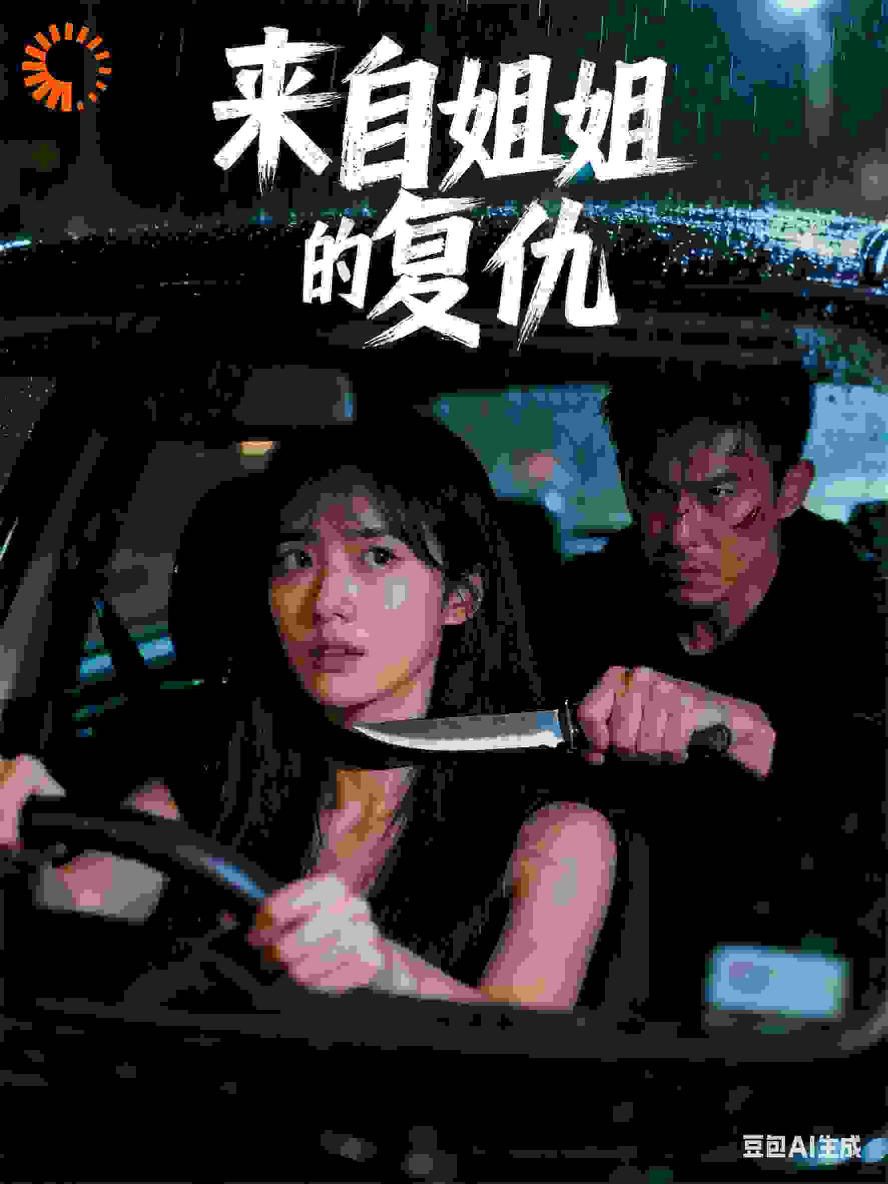 姐姐开三年网约车，终于等到了！