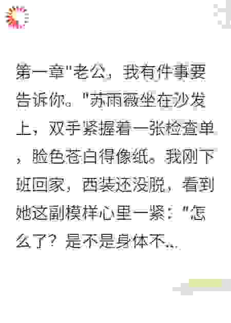 老婆测试爱情差点毁了三年婚姻
