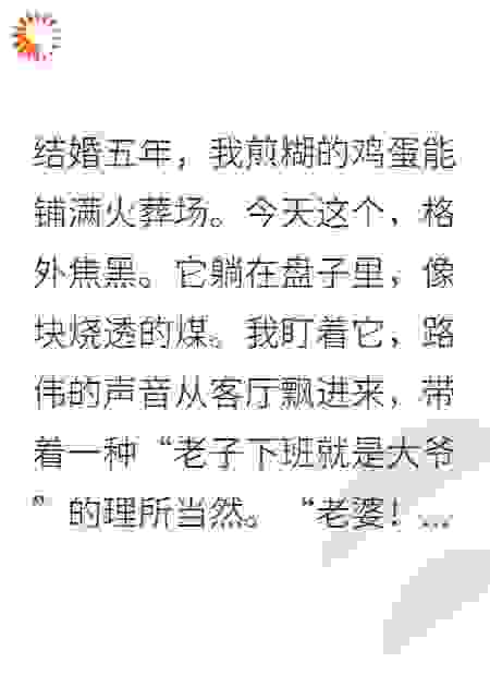 净身出户？我甩出亿万资产