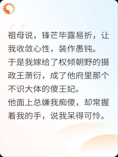 不为君谋，只为己活
