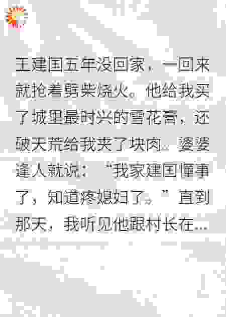 迟来的深情比草还贱，