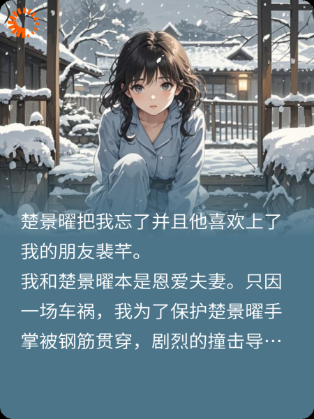 失忆后的爱石沉大海